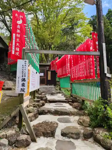 佛乘院神奈川別院のその他建物