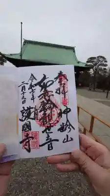 護国寺の御朱印