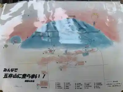 五井山 妙善院の周辺