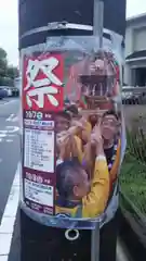 八幡社のお祭り