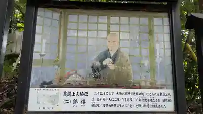 上ノ院本坊　来迎院(京都府)