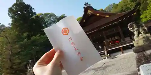 出雲大神宮のお守り