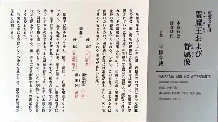 宝積寺の授与品その他