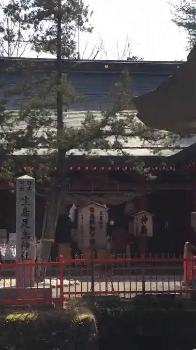 生島足島神社のその他建物