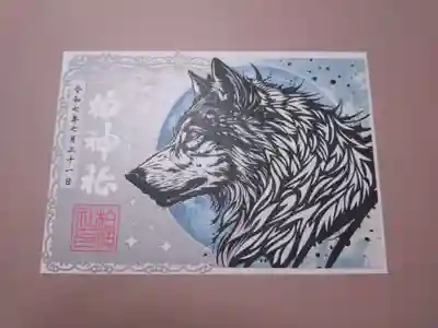 狼の切り絵御朱印