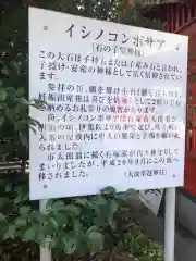 大汝牟遅神社の歴史