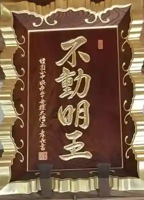 竜珠院のその他建物