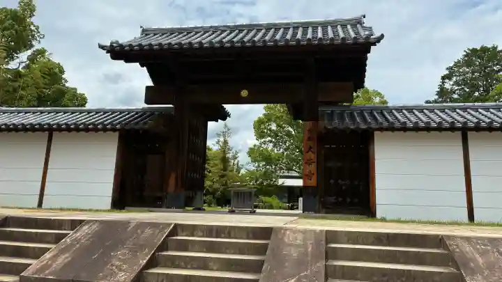 大安寺(奈良県)