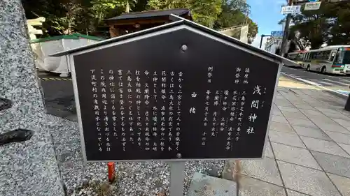 浅間神社(静岡県)