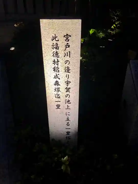 福徳神社(芽吹稲荷)のその他建物