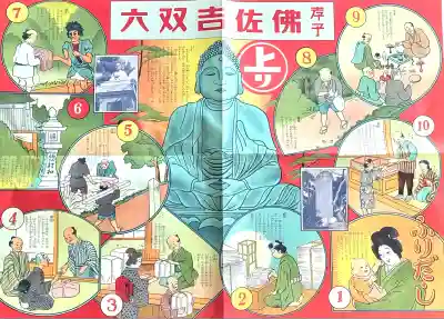 佐吉大仏（大佛寺）(岐阜県)