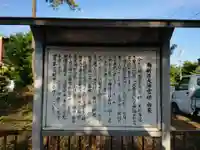 大神宮神社のその他建物
