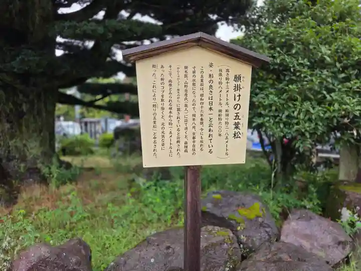 石川護國神社(石川県)