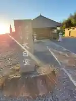 赤麻寺のその他建物