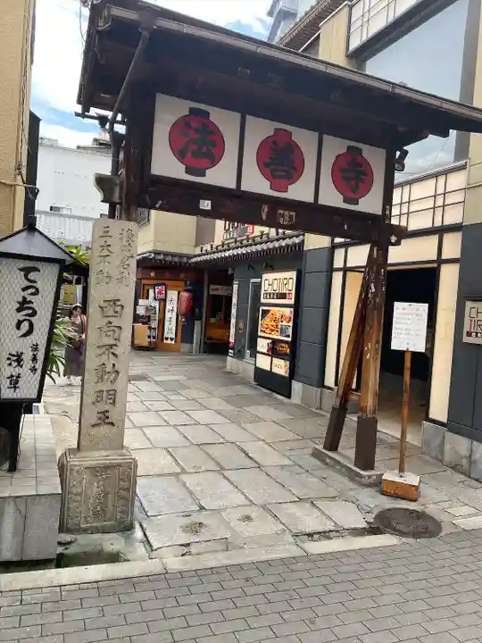 法善寺(大阪府)