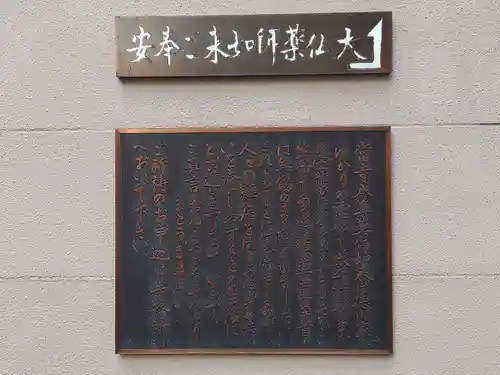 神楽坂安養寺(東京都)