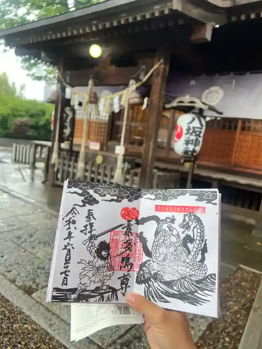 守谷総鎮守 八坂神社の御朱印