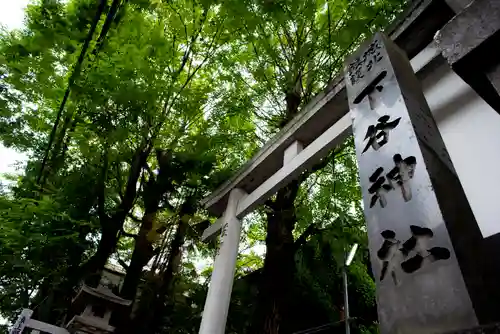 下谷神社の鳥居