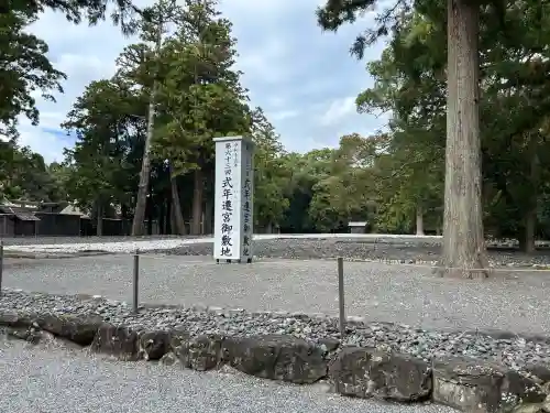 伊勢神宮外宮（豊受大神宮）(三重県)