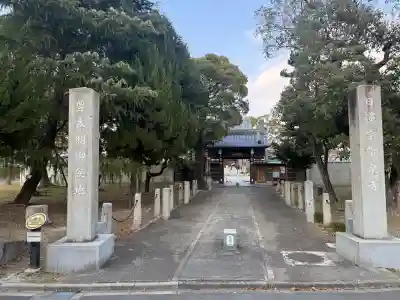 太閤山常泉寺の{uncategorized: "未分類", other: "その他", undefined: "問題あり", building: "その他建物", grave: "お墓", sacred_gate: "鳥居", guardian: "狛犬", statue: "像", buddha: "仏像", history: "歴史", nature: "自然", garden: "庭園", animal: "動物", pagoda: "塔", temizu: "手水舎", mountain_gate: "山門・神門", sanctuary: "本殿・本堂", subordinate: "末社・摂社", art: "芸術", scenery: "景色", jizo: "地蔵", ema: "絵馬", goshuin: "御朱印", omikuji: "おみくじ", items: "授与品その他", amulet: "お守り", goshuincho: "御朱印帳", eats: "食事", festival: "お祭り", votive_dance: "神楽", shichigosan: "七五三参", wedding: "結婚式", experience: "体験その他", initially: "初詣", around: "周辺", anti_infection: "感染症対策"}