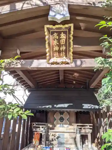 牛天神北野神社の末社・摂社