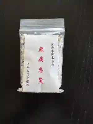 富士山法華本門寺根源(静岡県)