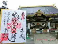 惣宗寺(栃木県)