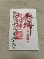 赤城神社(東京都)