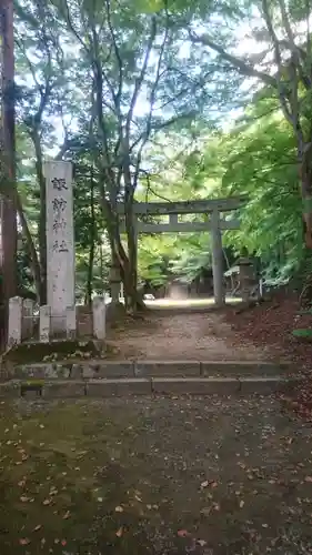 諏訪神社(鳥取県)