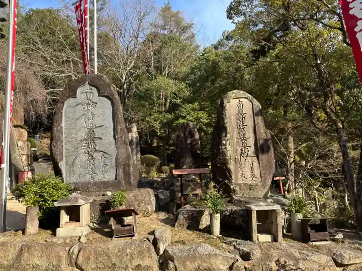 最上稲荷山妙教寺(岡山県)