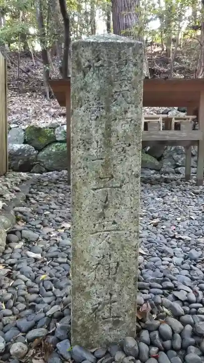 子安神社(伊勢神宮内宮)のその他建物
