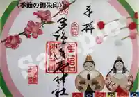 多治速比売神社(大阪府)