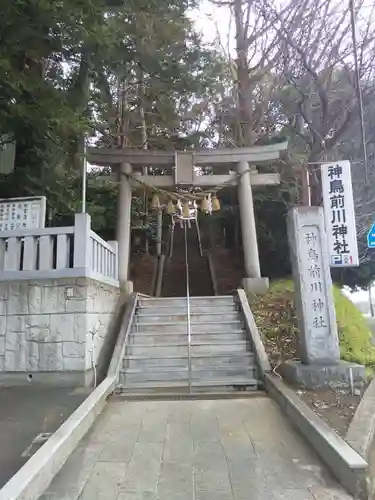 神鳥前川神社の鳥居