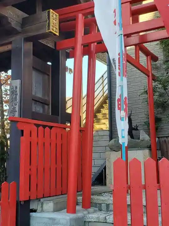 徳王稲荷(愛知県)