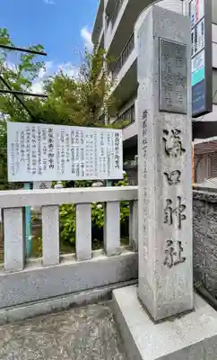 溝口神社のその他建物