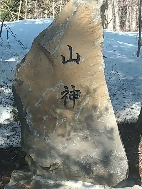 留寿都神社の末社・摂社