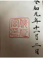 倭姫宮(皇大神宮別宮)(三重県)