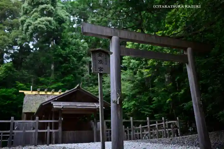 瀧原宮(皇大神宮別宮)(三重県)