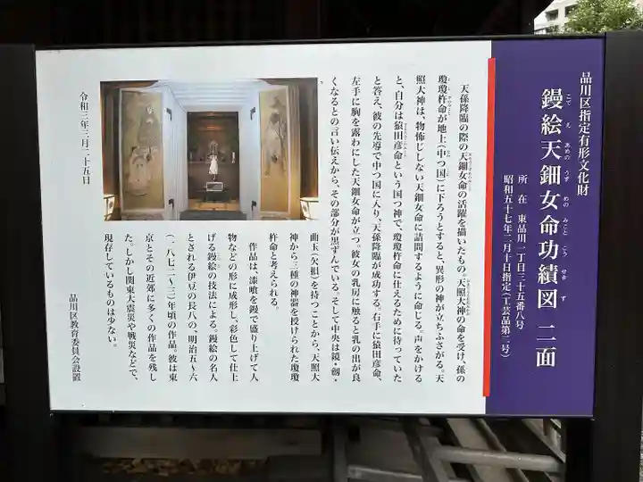 寄木神社(東京都)