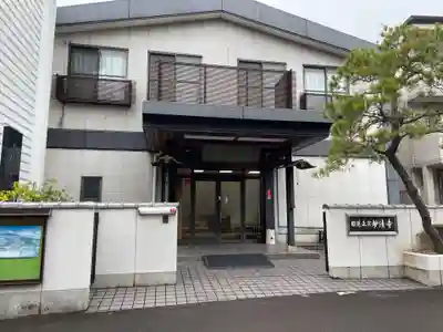 妙清寺(京都府)