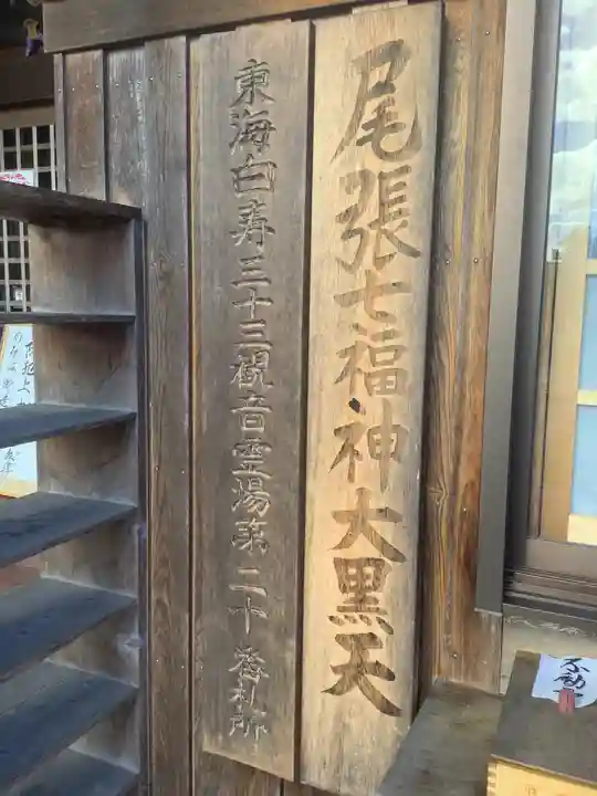 地泉院のその他建物