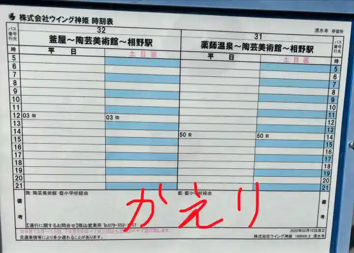 播州清水寺の{uncategorized: "未分類", other: "その他", undefined: "問題あり", building: "その他建物", grave: "お墓", sacred_gate: "鳥居", guardian: "狛犬", statue: "像", buddha: "仏像", history: "歴史", nature: "自然", garden: "庭園", animal: "動物", pagoda: "塔", temizu: "手水舎", mountain_gate: "山門・神門", sanctuary: "本殿・本堂", subordinate: "末社・摂社", art: "芸術", scenery: "景色", jizo: "地蔵", ema: "絵馬", goshuin: "御朱印", omikuji: "おみくじ", items: "授与品その他", amulet: "お守り", goshuincho: "御朱印帳", eats: "食事", festival: "お祭り", votive_dance: "神楽", shichigosan: "七五三参", wedding: "結婚式", experience: "体験その他", initially: "初詣", around: "周辺", anti_infection: "感染症対策"}