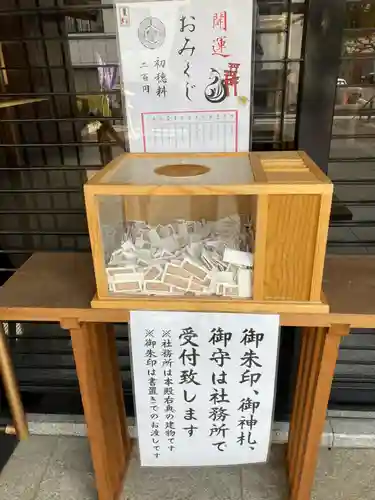 城岡神社(静岡県)