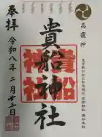 和泉貴船神社(和泉熊野神社境外末社)の{uncategorized: "未分類", other: "その他", undefined: "問題あり", building: "その他建物", grave: "お墓", sacred_gate: "鳥居", guardian: "狛犬", statue: "像", buddha: "仏像", history: "歴史", nature: "自然", garden: "庭園", animal: "動物", pagoda: "塔", temizu: "手水舎", mountain_gate: "山門・神門", sanctuary: "本殿・本堂", subordinate: "末社・摂社", art: "芸術", scenery: "景色", jizo: "地蔵", ema: "絵馬", goshuin: "御朱印", omikuji: "おみくじ", items: "授与品その他", amulet: "お守り", goshuincho: "御朱印帳", eats: "食事", festival: "お祭り", votive_dance: "神楽", shichigosan: "七五三参", wedding: "結婚式", experience: "体験その他", initially: "初詣", around: "周辺", anti_infection: "感染症対策"}