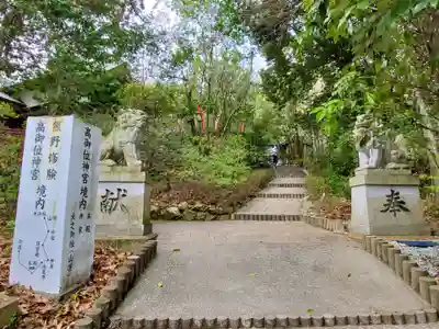 高御位神宮のその他建物