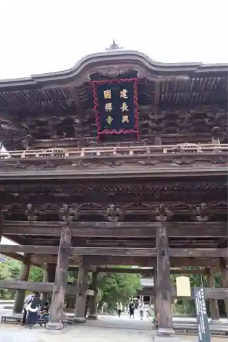 建長寺(神奈川県)