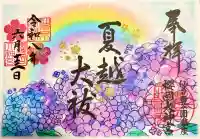 櫻岡大神宮(宮城県)