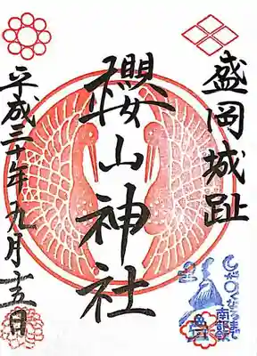 前には無かった可愛いスタンプが今回はついてました。
スタンプの三日月が丸くなるまで南部領というのは「旅で三日月になる頃に南部領に入ると連日歩いても領地をでるのが満月になるまで日数がかかる（つまり領地が広い）」という所から来ているようです。