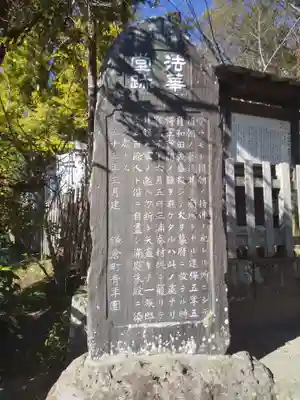 白旗神社(西御門)のその他建物