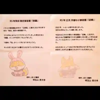 長光寺(長野県)